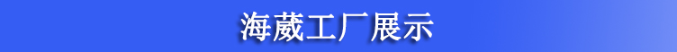 海葳工厂展示.jpg