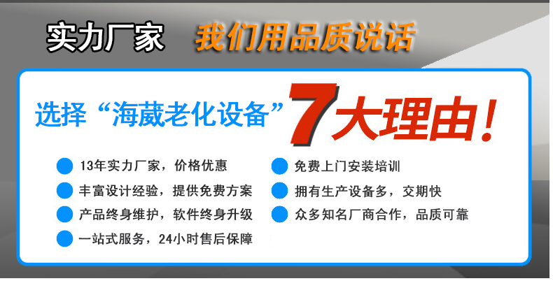我们用品质说话.jpg
