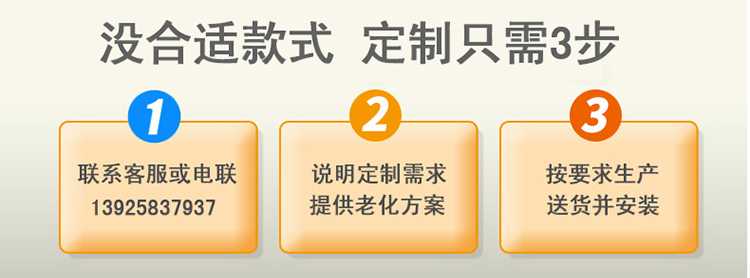 产品定制.jpg